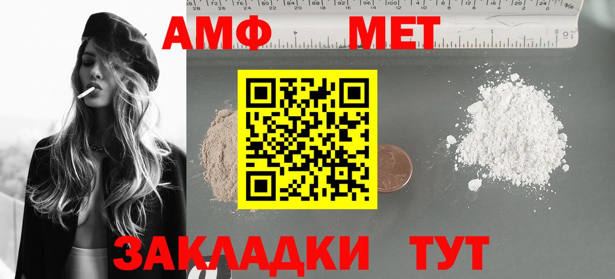 Новоуральск  АМФ Premium  Амфетамин  Вход с VPN 