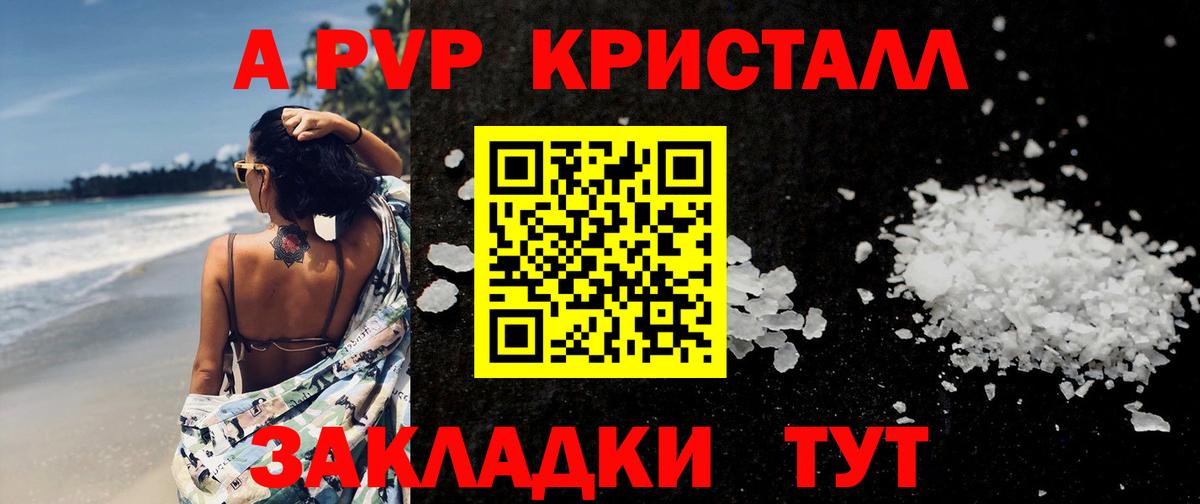 Новоуральск  APVP кристаллы  Альфа ПВП мука  Вход с VPN 