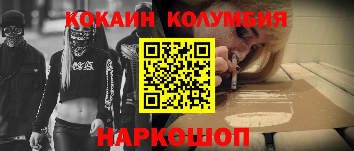 Кокаин Колумбийский  Вход с VPN  Кокаин  КОКАИН 98%  Новоуральск 
