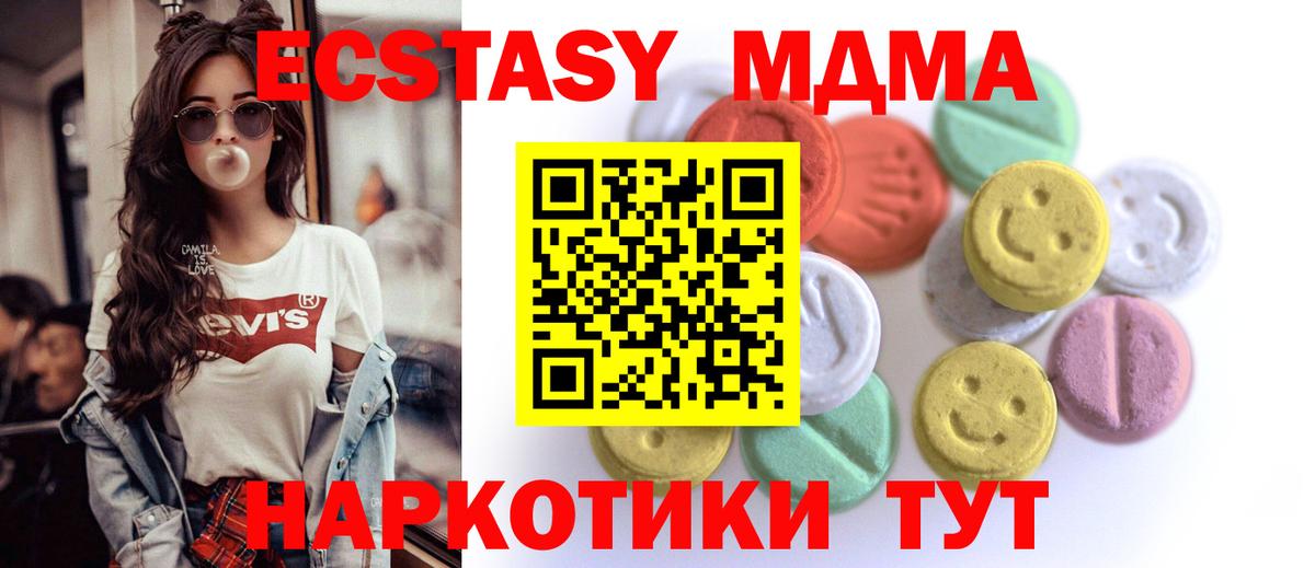 ЭКСТАЗИ Philipp Plein  Ecstasy 300 mg  Экстази  Вход с VPN  наркотики  hydra ТОР  Новоуральск 