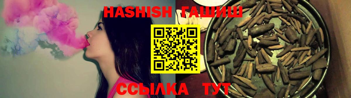 Гашиш hashish  ГАШ Cannabis  Вход с VPN  Новоуральск 