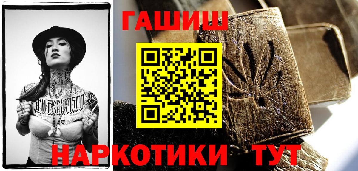 ГАШ hashish Новоуральск