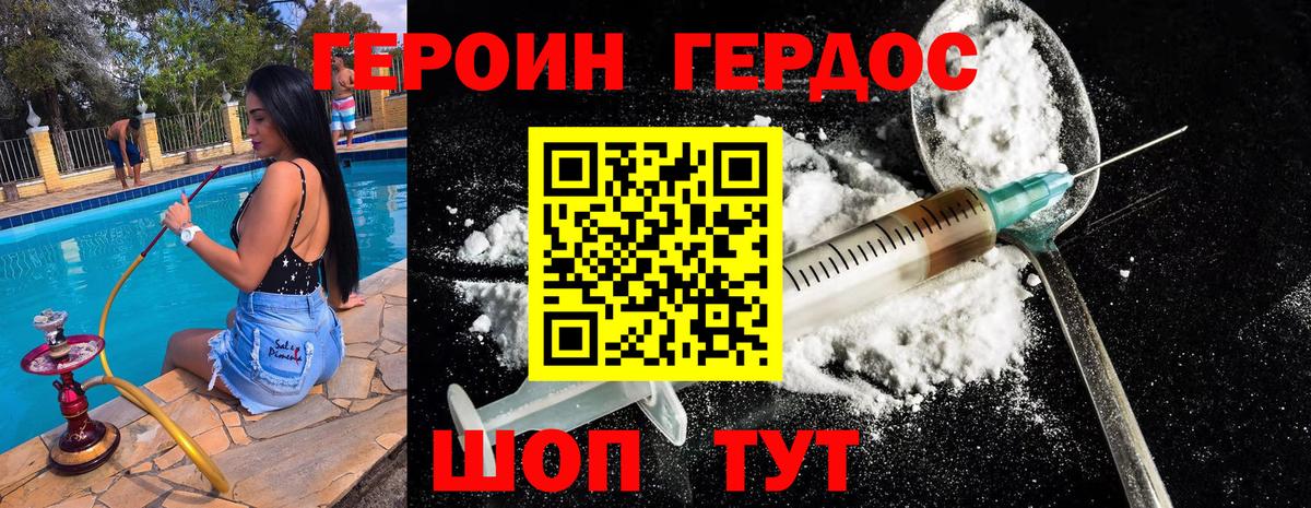 ГЕРОИН VHQ Новоуральск