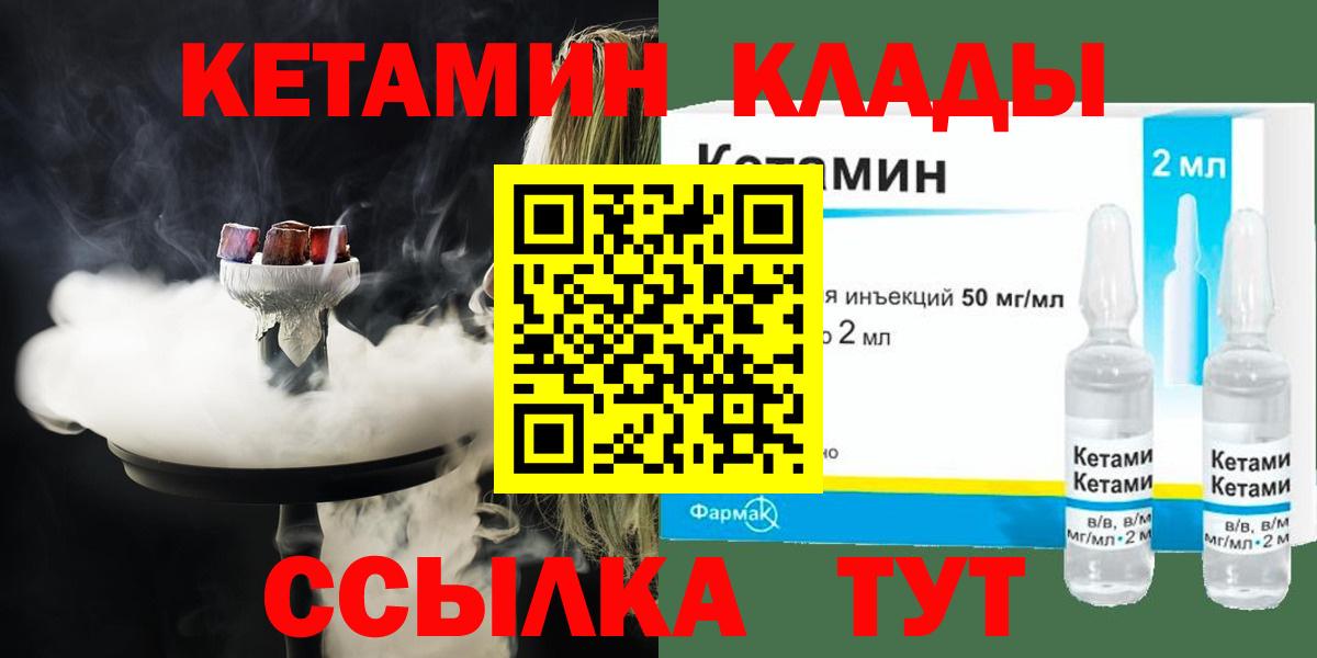 Кетамин VHQ Новоуральск