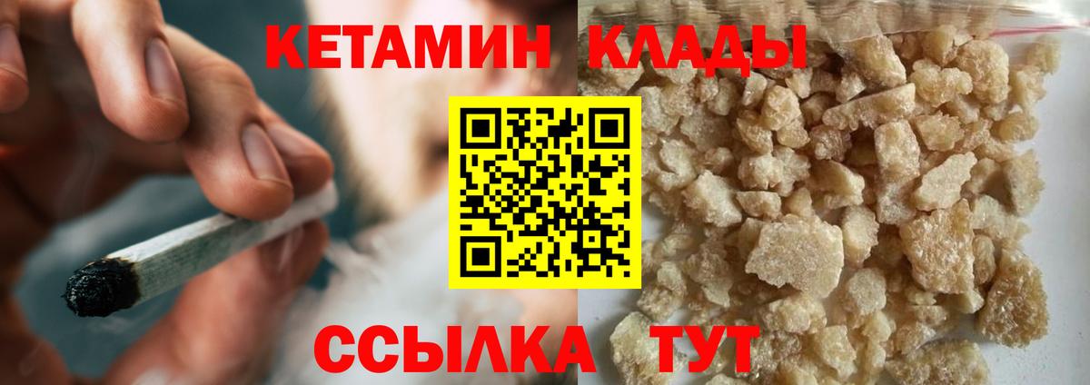Кетамин ketamine  Вход с VPN  Новоуральск  КЕТАМИН ketamine 