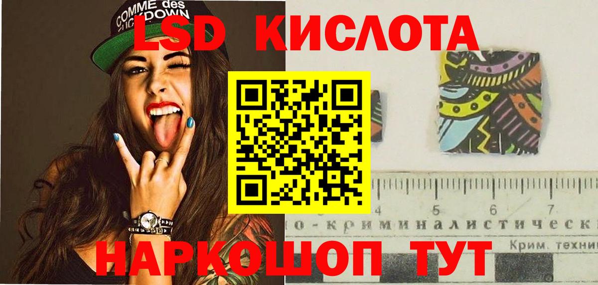 Новоуральск  ЛСД экстази  ЛСД экстази кислота  Вход с VPN  ЛСД экстази кислота 