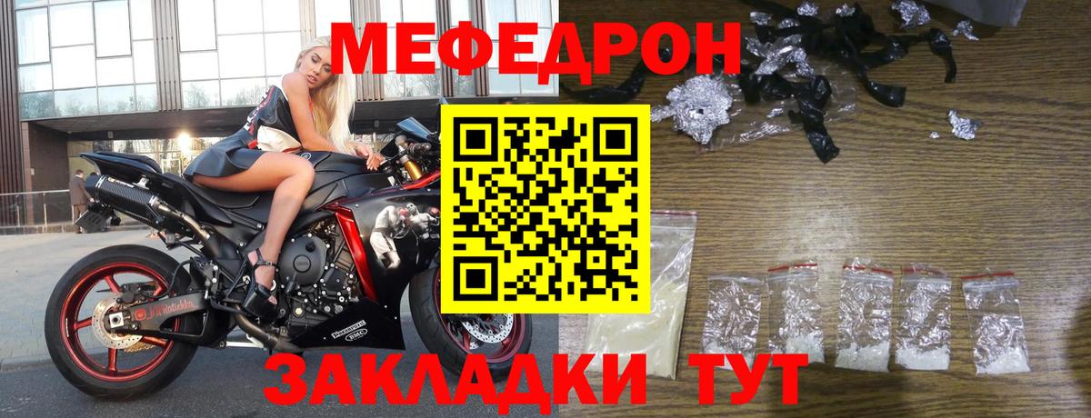 Меф мяу мяу мука Новоуральск