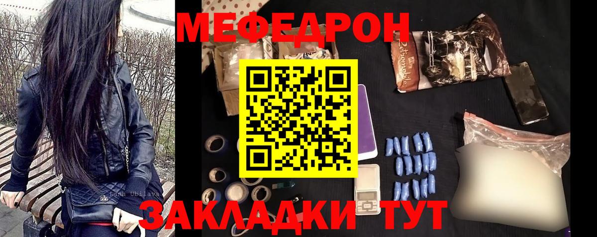 МЯУ-МЯУ 4 MMC  Вход с VPN  Меф VHQ  Меф  Новоуральск 