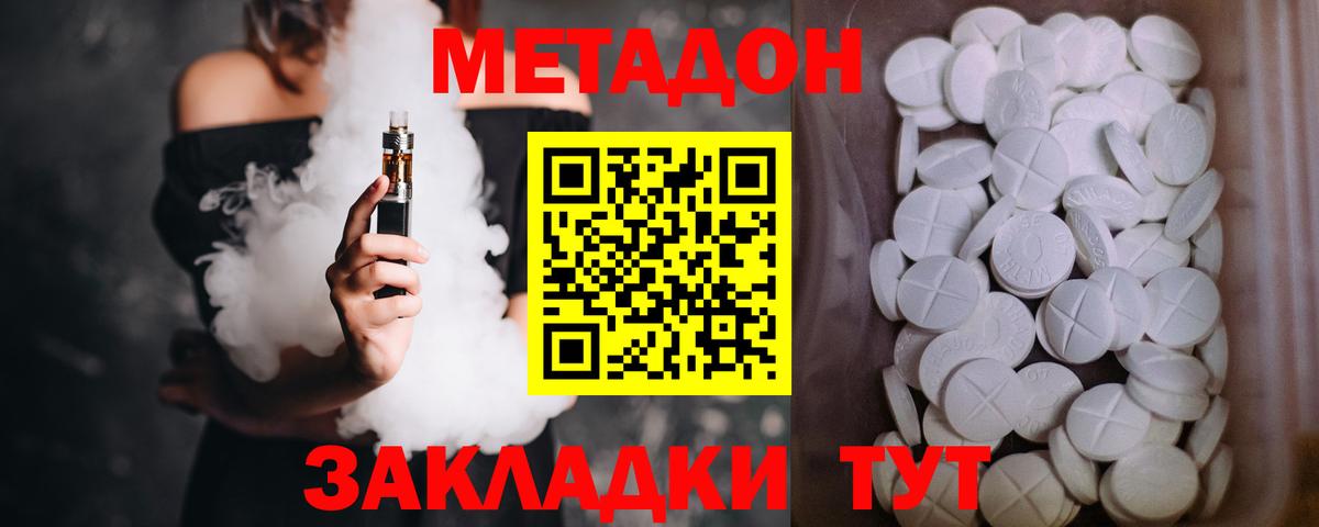 Новоуральск  Метадон кристалл  МЕТАДОН кристалл  Вход с VPN 