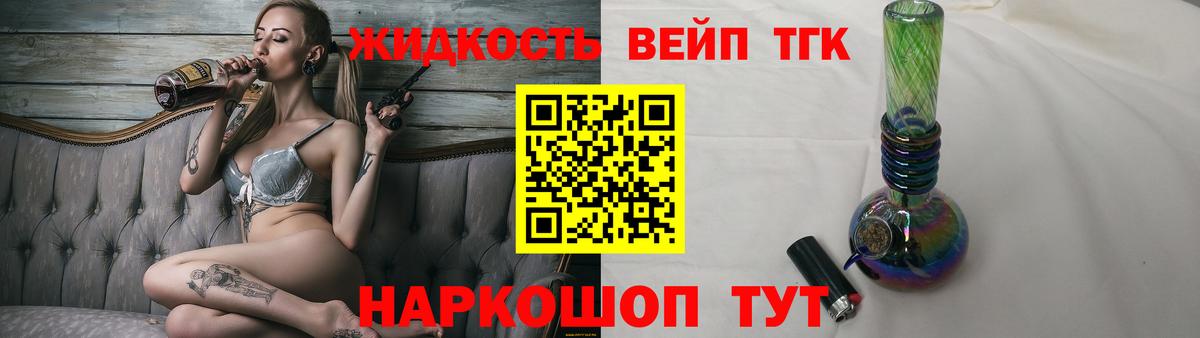 Дистиллят ТГК жижа  Дистиллят ТГК гашишное масло  Новоуральск  Вход с VPN 